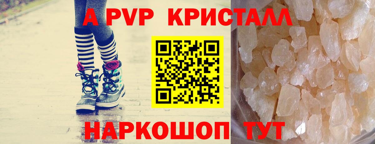 А ПВП Соль Уварово
