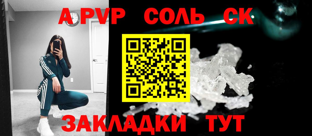 Уварово  Альфа ПВП кристаллы  А ПВП Соль  Вход с VPN  купить наркотики сайты  Alpha-PVP крисы CK 