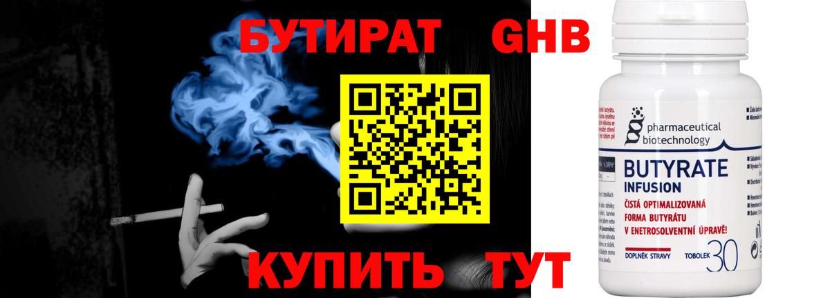 БУТИРАТ оксана Уварово
