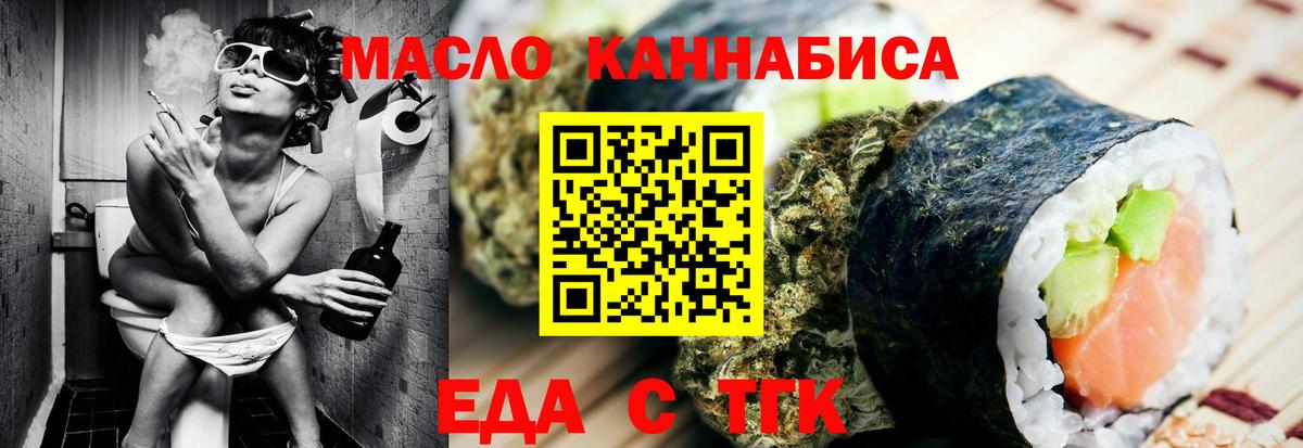 Печенье с ТГК конопля  Вход с VPN  Уварово 