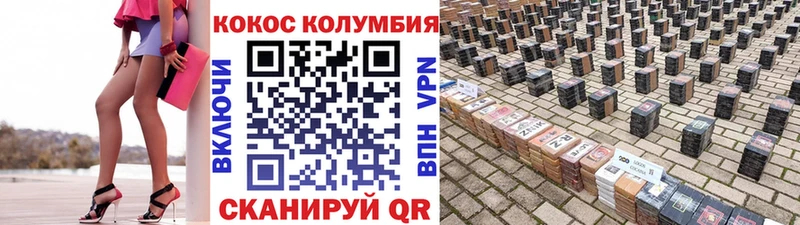 закладка  Уварово  omg   КОКАИН Колумбийский 