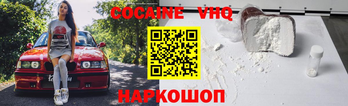 Cocaine VHQ  Кокаин Columbia  COCAIN  Вход с VPN  Уварово 