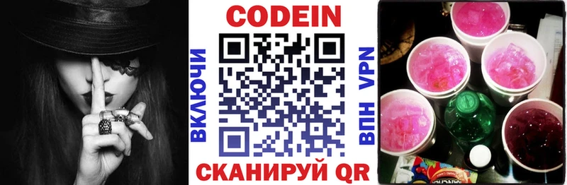 Кодеиновый сироп Lean Purple Drank hydra ссылки Уварово купить наркоту