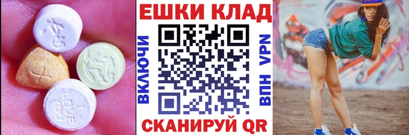 ЭКСТАЗИ ешки магазин наркотиков Уварово