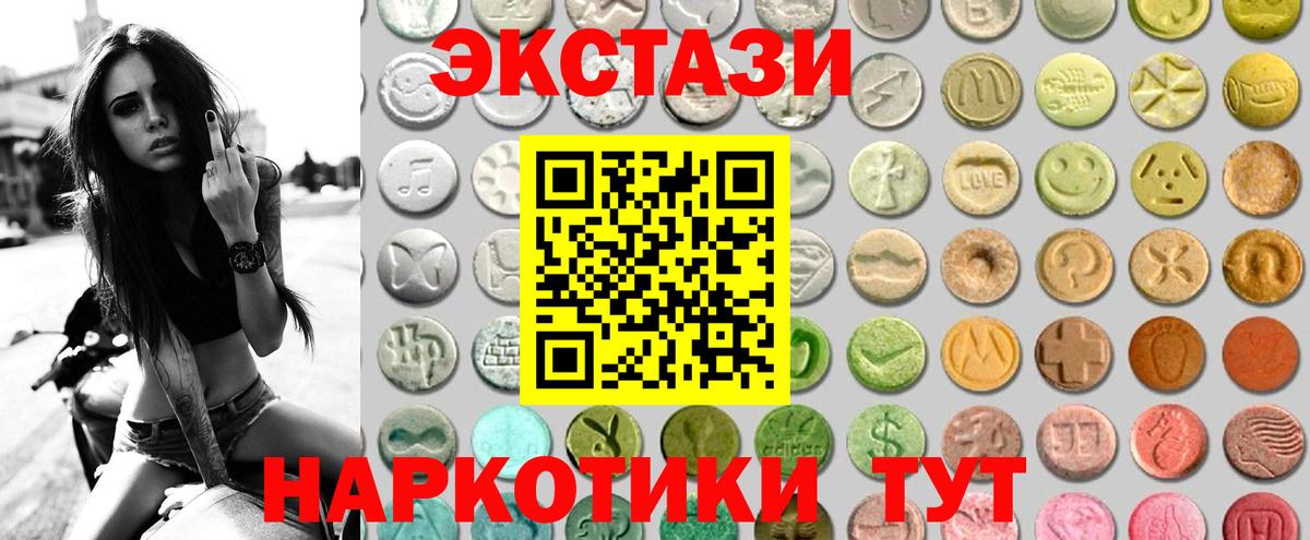 Экстази 280 MDMA Уварово