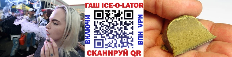 магазин Уварово ГАШ ice o lator