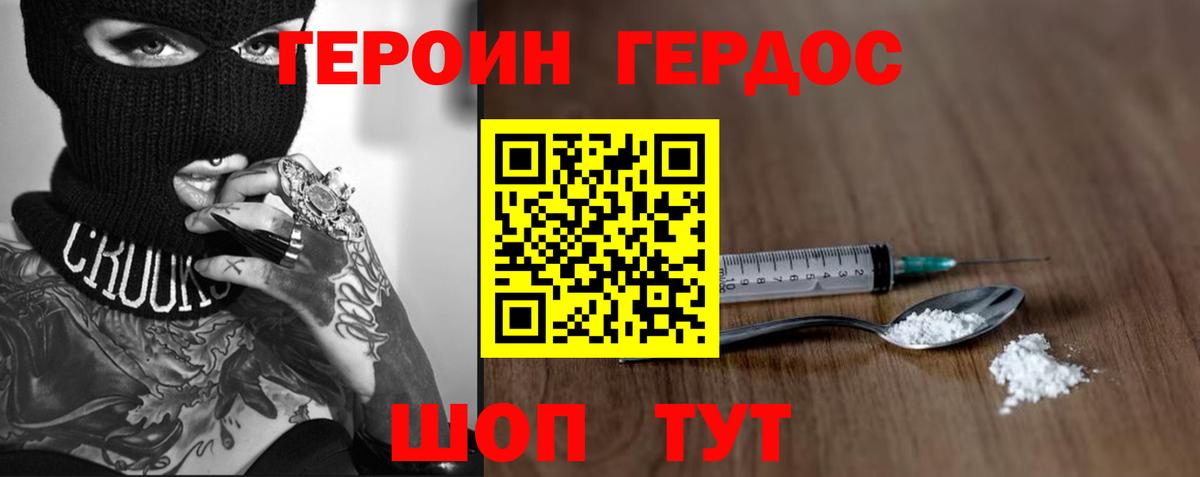 Уварово  Героин гречка  Вход с VPN 