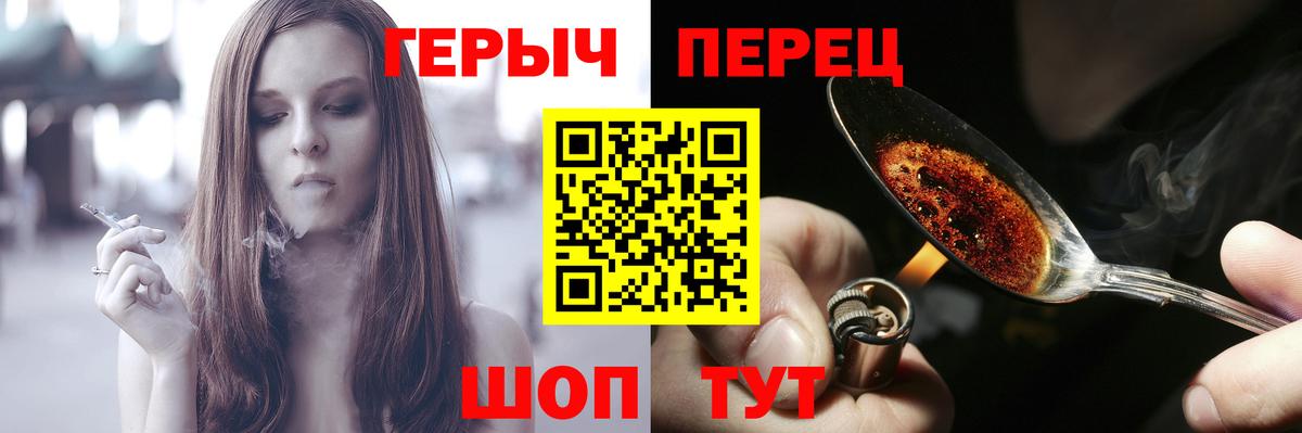 ГЕРОИН VHQ Уварово