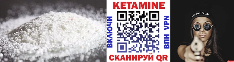 КЕТАМИН ketamine  Уварово 