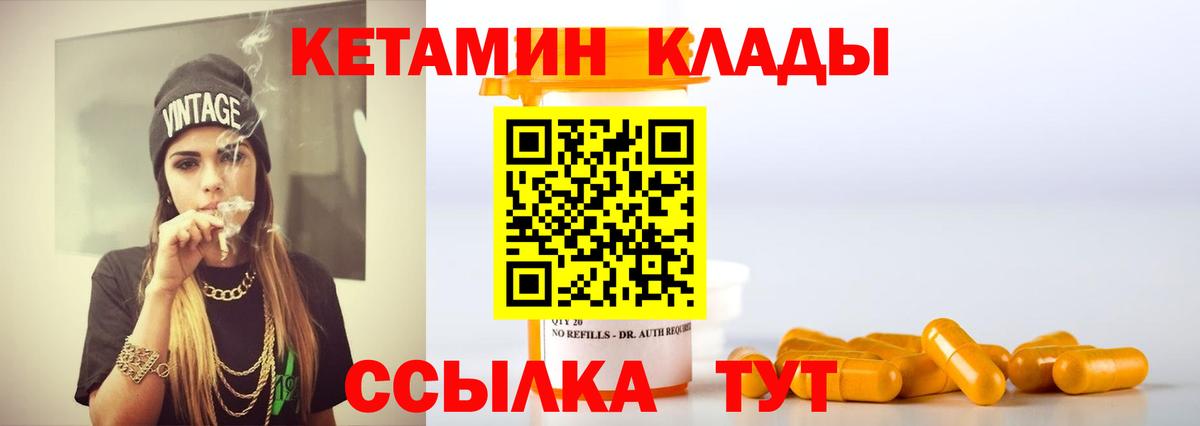 КЕТАМИН ketamine  hydra   Уварово  КЕТАМИН ketamine  Вход с VPN 