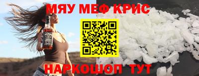 мескалин Волгодонск