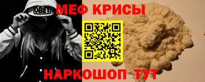 мефедрон VHQ Волжский