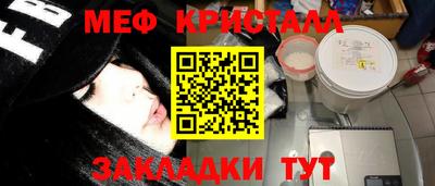 мескалин Волгодонск