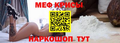 мескалин Волгодонск