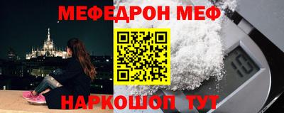 мескалин Волгодонск