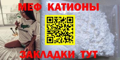 мефедрон VHQ Волжский