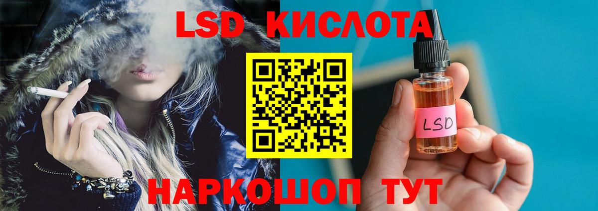 ЛСД экстази кислота  Вход с VPN  LSD-25 экстази  Уварово 