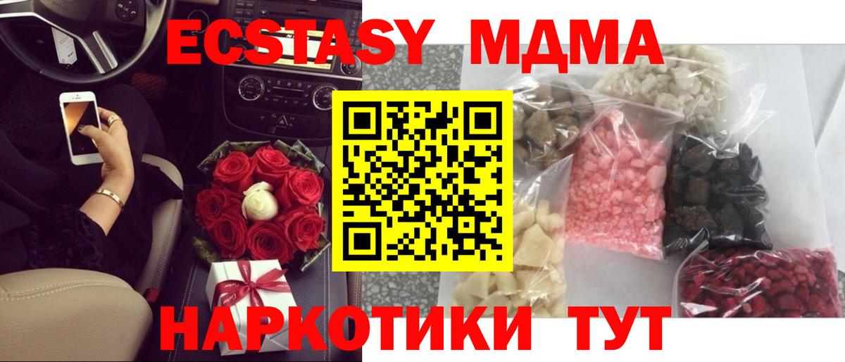 МДМА crystal  Вход с VPN  МДМА  МДМА Molly  Уварово 