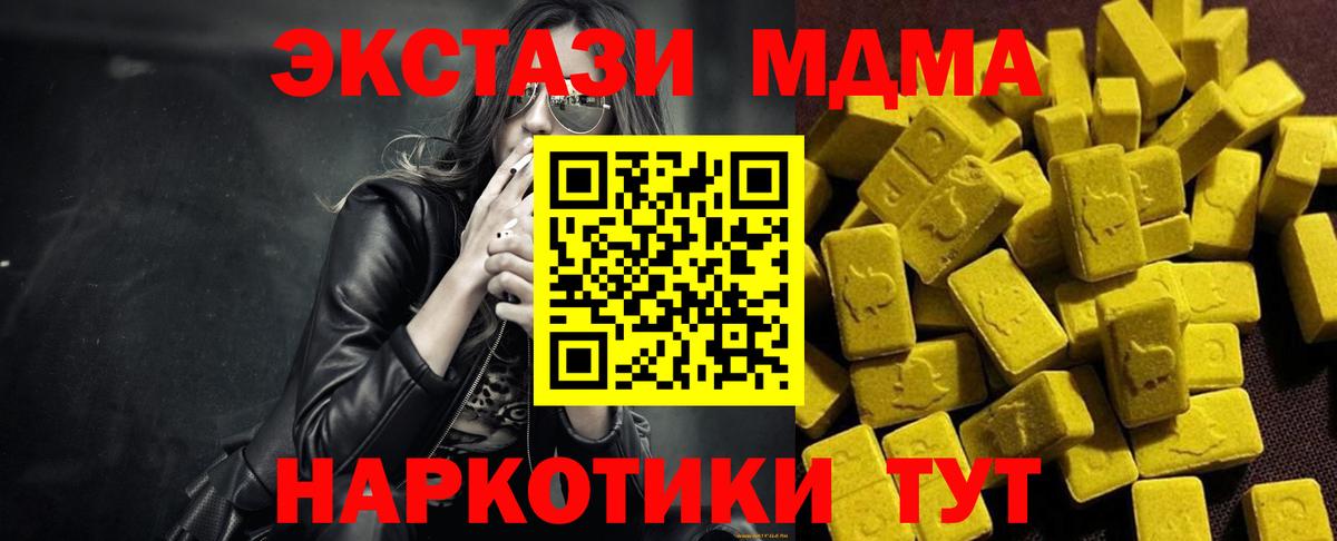 MDMA crystal Уварово