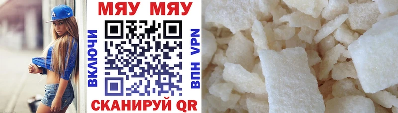 Мефедрон VHQ цена наркотик Уварово