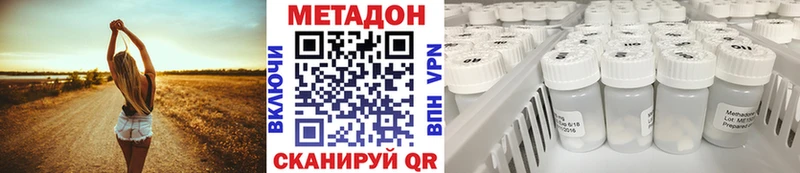 как найти наркотики  Уварово  Метадон кристалл 