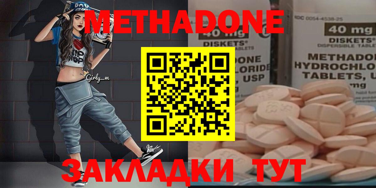 Уварово  Метадон methadone  Вход с VPN  Метадон methadone 