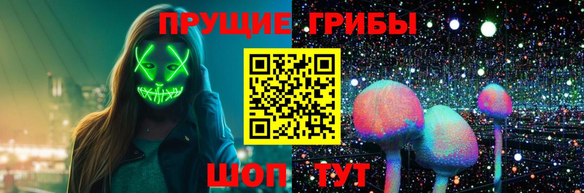 Псилоцибиновые грибы Magic Shrooms Уварово